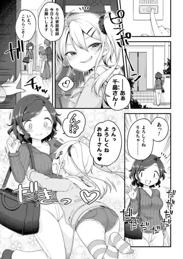 [Gouda Nagi - Gyuunyuu Rinda - Harusame] 2D Comic Magazine Mesugaki vs Yasashii Onee-san Vol. 3 Fhentai.net - Page 3