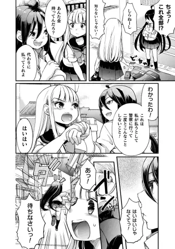 [Gouda Nagi - Gyuunyuu Rinda - Harusame] 2D Comic Magazine Mesugaki vs Yasashii Onee-san Vol. 3 Fhentai.net - Page 32