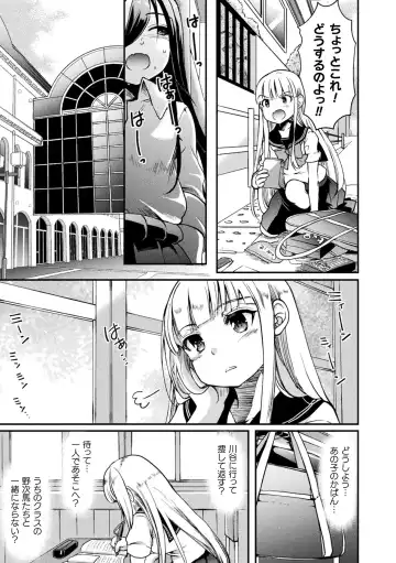 [Gouda Nagi - Gyuunyuu Rinda - Harusame] 2D Comic Magazine Mesugaki vs Yasashii Onee-san Vol. 3 Fhentai.net - Page 33