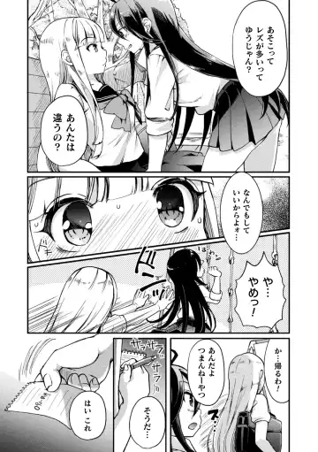 [Gouda Nagi - Gyuunyuu Rinda - Harusame] 2D Comic Magazine Mesugaki vs Yasashii Onee-san Vol. 3 Fhentai.net - Page 38