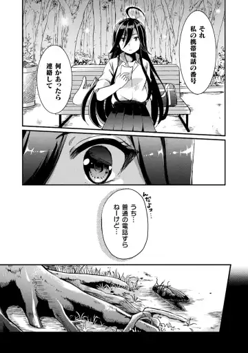 [Gouda Nagi - Gyuunyuu Rinda - Harusame] 2D Comic Magazine Mesugaki vs Yasashii Onee-san Vol. 3 Fhentai.net - Page 39