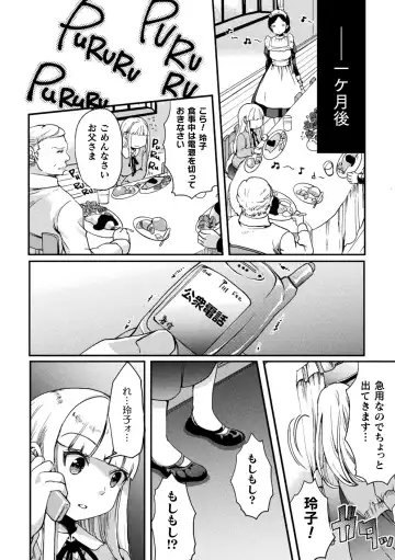 [Gouda Nagi - Gyuunyuu Rinda - Harusame] 2D Comic Magazine Mesugaki vs Yasashii Onee-san Vol. 3 Fhentai.net - Page 40