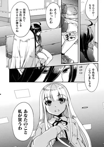 [Gouda Nagi - Gyuunyuu Rinda - Harusame] 2D Comic Magazine Mesugaki vs Yasashii Onee-san Vol. 3 Fhentai.net - Page 44