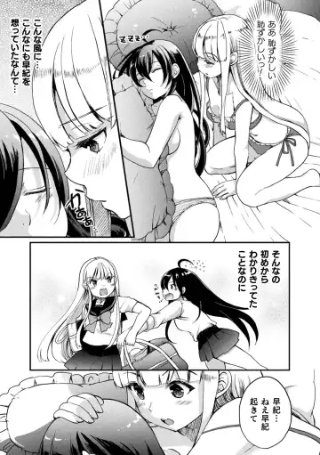 [Gouda Nagi - Gyuunyuu Rinda - Harusame] 2D Comic Magazine Mesugaki vs Yasashii Onee-san Vol. 3 Fhentai.net - Page 57