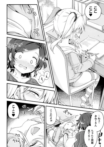 [Gouda Nagi - Gyuunyuu Rinda - Harusame] 2D Comic Magazine Mesugaki vs Yasashii Onee-san Vol. 3 Fhentai.net - Page 6