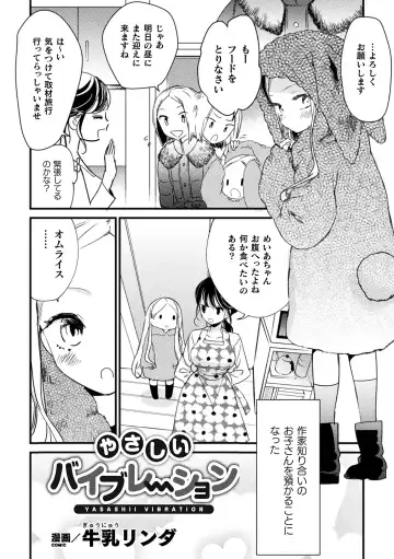 [Gouda Nagi - Gyuunyuu Rinda - Harusame] 2D Comic Magazine Mesugaki vs Yasashii Onee-san Vol. 3 Fhentai.net - Page 60