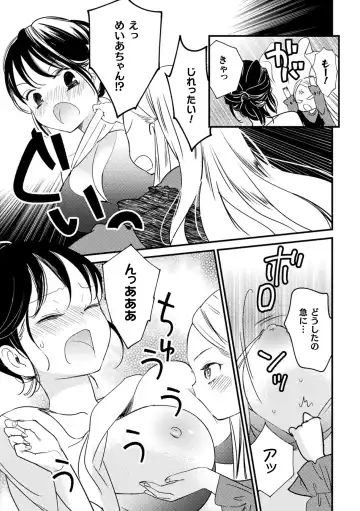 [Gouda Nagi - Gyuunyuu Rinda - Harusame] 2D Comic Magazine Mesugaki vs Yasashii Onee-san Vol. 3 Fhentai.net - Page 65