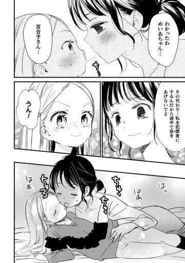 [Gouda Nagi - Gyuunyuu Rinda - Harusame] 2D Comic Magazine Mesugaki vs Yasashii Onee-san Vol. 3 Fhentai.net - Page 70