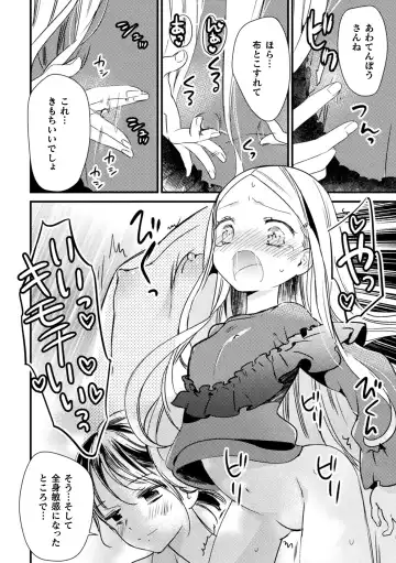 [Gouda Nagi - Gyuunyuu Rinda - Harusame] 2D Comic Magazine Mesugaki vs Yasashii Onee-san Vol. 3 Fhentai.net - Page 72