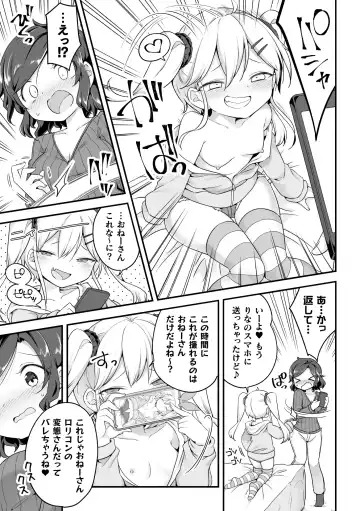 [Gouda Nagi - Gyuunyuu Rinda - Harusame] 2D Comic Magazine Mesugaki vs Yasashii Onee-san Vol. 3 Fhentai.net - Page 9