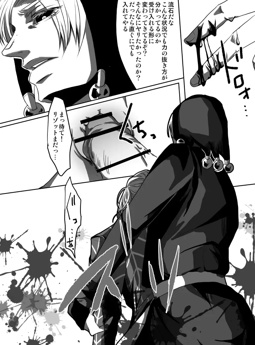 [Kagura] Redire 1 Fhentai - Page 13