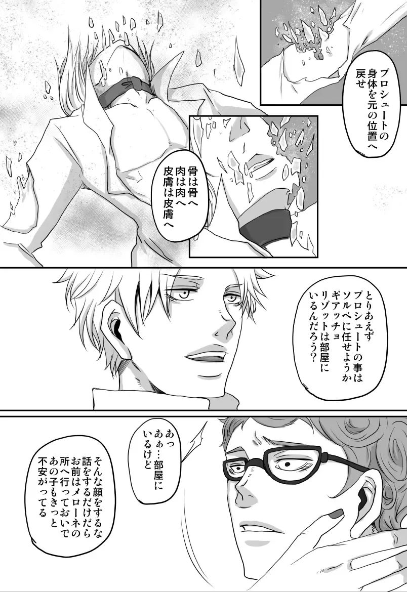 [Kagura] Redire 1 Fhentai - Page 21