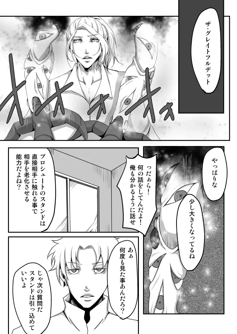 [Kagura] Redire 1 Fhentai - Page 31