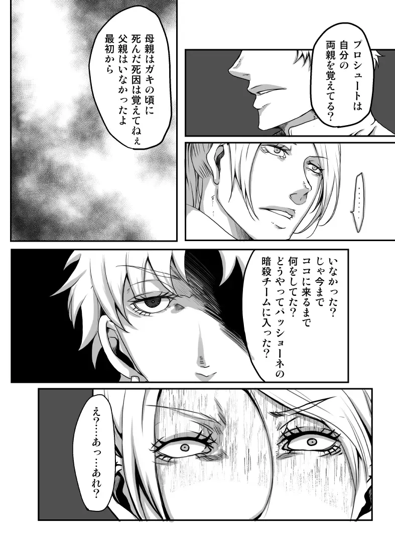 [Kagura] Redire 1 Fhentai - Page 32