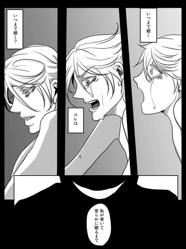 [Kagura] Redire 1 Fhentai - Page 44