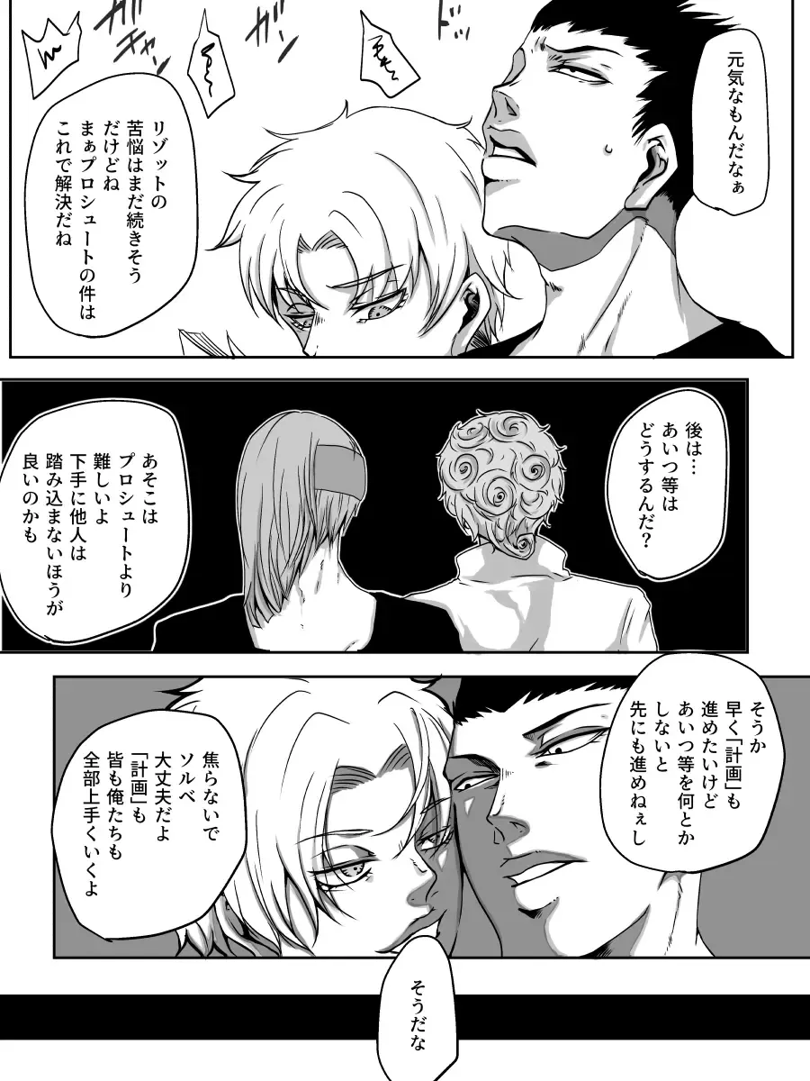 [Kagura] Redire 1 Fhentai - Page 61