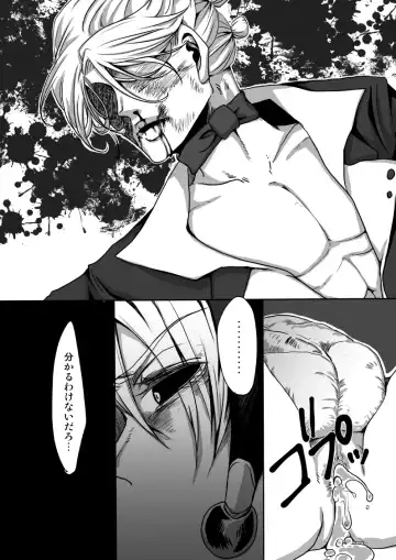 [Kagura] Redire 1 Fhentai - Page 17