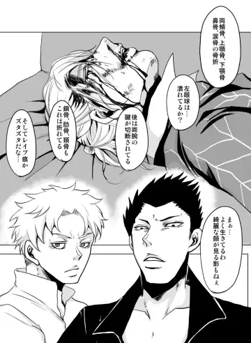 [Kagura] Redire 1 Fhentai - Page 19