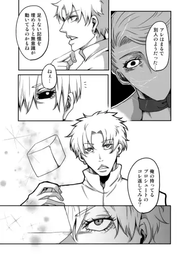 [Kagura] Redire 1 Fhentai - Page 24