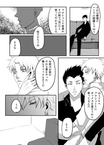 [Kagura] Redire 1 Fhentai - Page 27