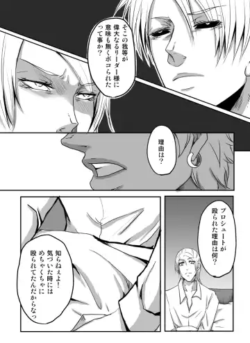 [Kagura] Redire 1 Fhentai - Page 29