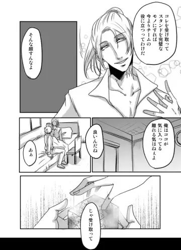 [Kagura] Redire 1 Fhentai - Page 37