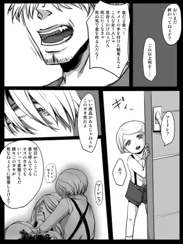 [Kagura] Redire 1 Fhentai - Page 39