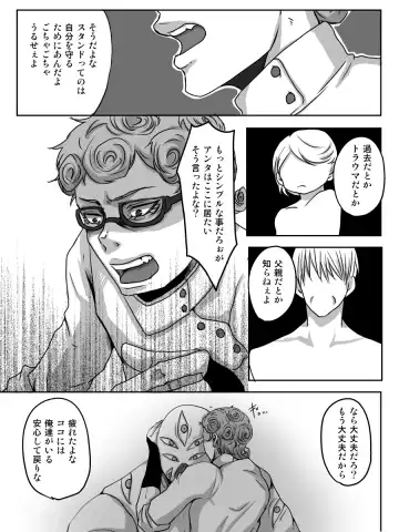 [Kagura] Redire 1 Fhentai - Page 53