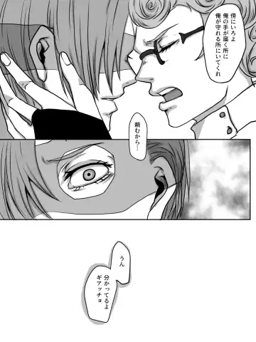 [Kagura] Redire 1 Fhentai - Page 57