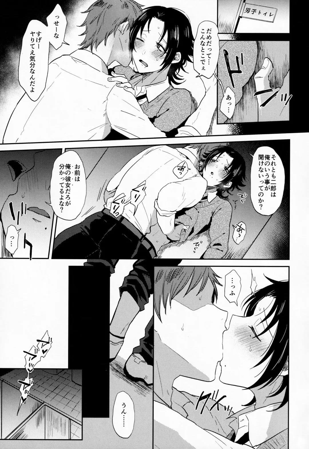 [Ainaryumu] Dachi no Jiro o Kanojo ni Shite Icha Love Sex Fhentai - Page 18