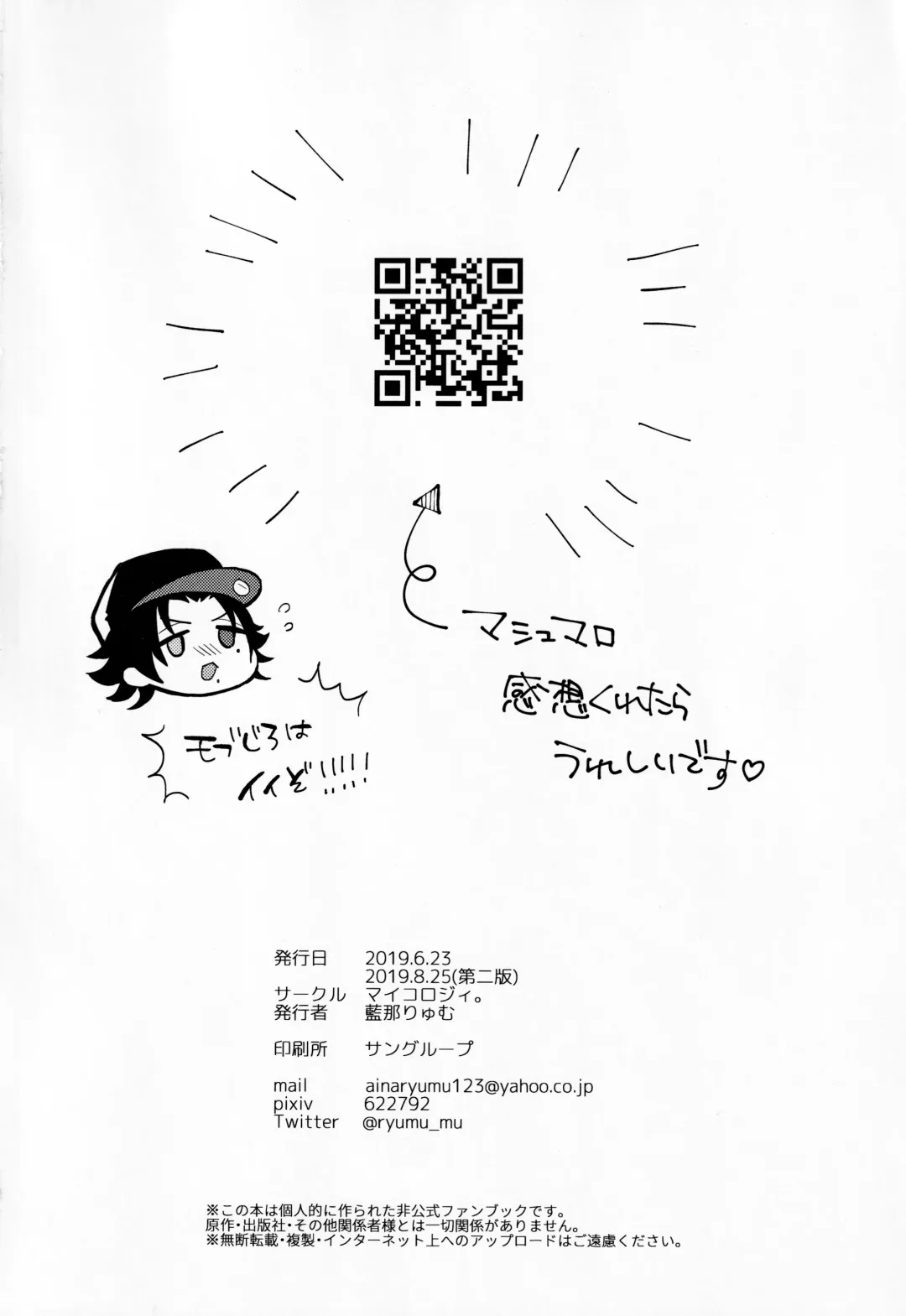 [Ainaryumu] Dachi no Jiro o Kanojo ni Shite Icha Love Sex Fhentai - Page 33