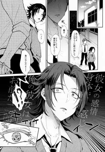 [Ainaryumu] Dachi no Jiro o Kanojo ni Shite Icha Love Sex Fhentai.net - Page 6