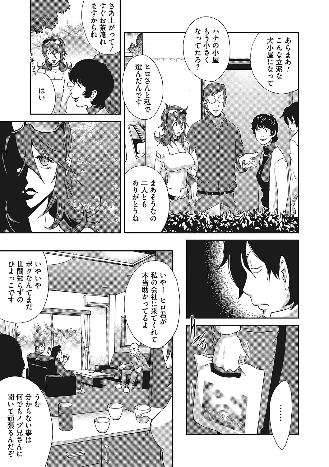 [Kotoyoshi Yumisuke] Mesu Gishi Diary Fhentai.net - Page 27