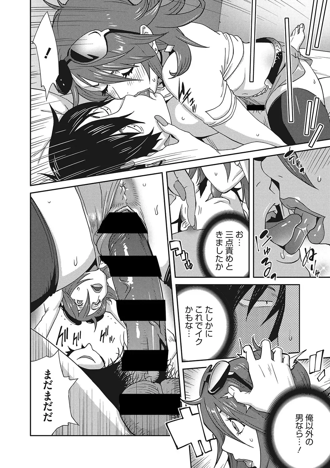 [Kotoyoshi Yumisuke] Mesu Gishi Diary Fhentai.net - Page 36