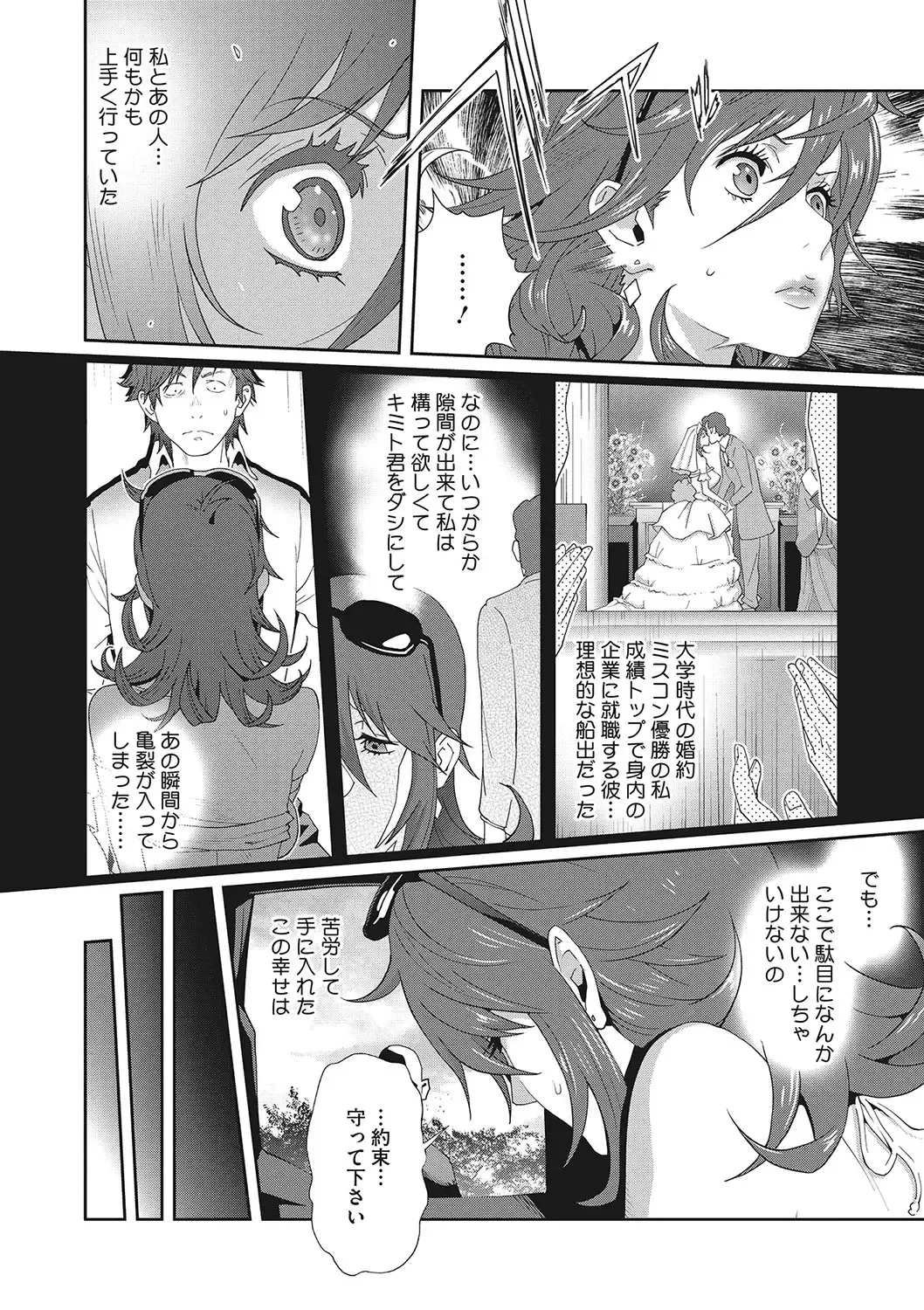 [Kotoyoshi Yumisuke] Mesu Gishi Diary Fhentai.net - Page 66