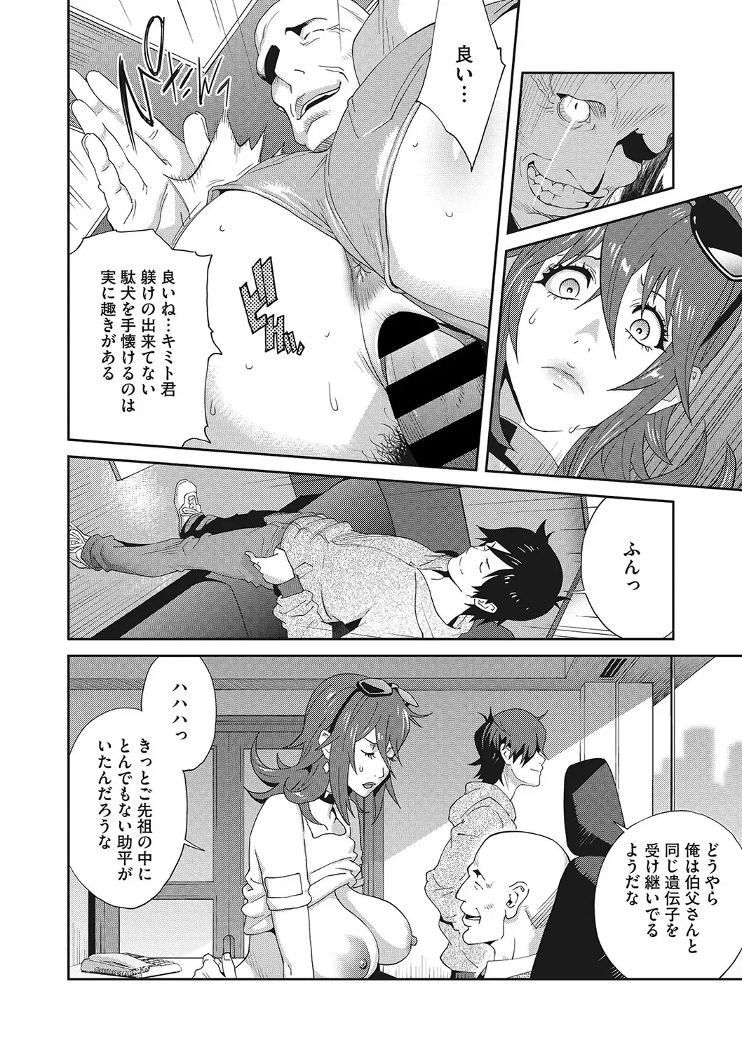 [Kotoyoshi Yumisuke] Mesu Gishi Diary Fhentai.net - Page 68