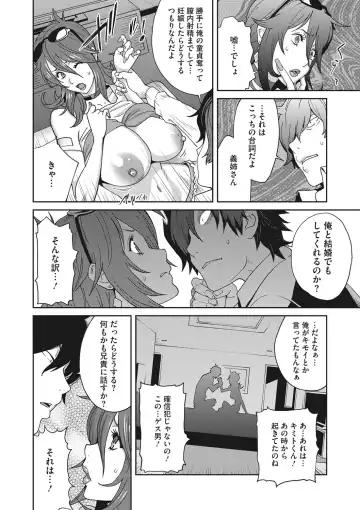 [Kotoyoshi Yumisuke] Mesu Gishi Diary Fhentai.net - Page 14