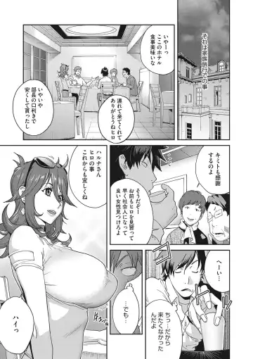 [Kotoyoshi Yumisuke] Mesu Gishi Diary Fhentai.net - Page 5