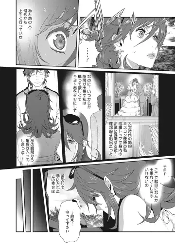 [Kotoyoshi Yumisuke] Mesu Gishi Diary Fhentai.net - Page 66