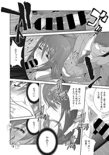 [Kotoyoshi Yumisuke] Mesu Gishi Diary Fhentai.net - Page 80