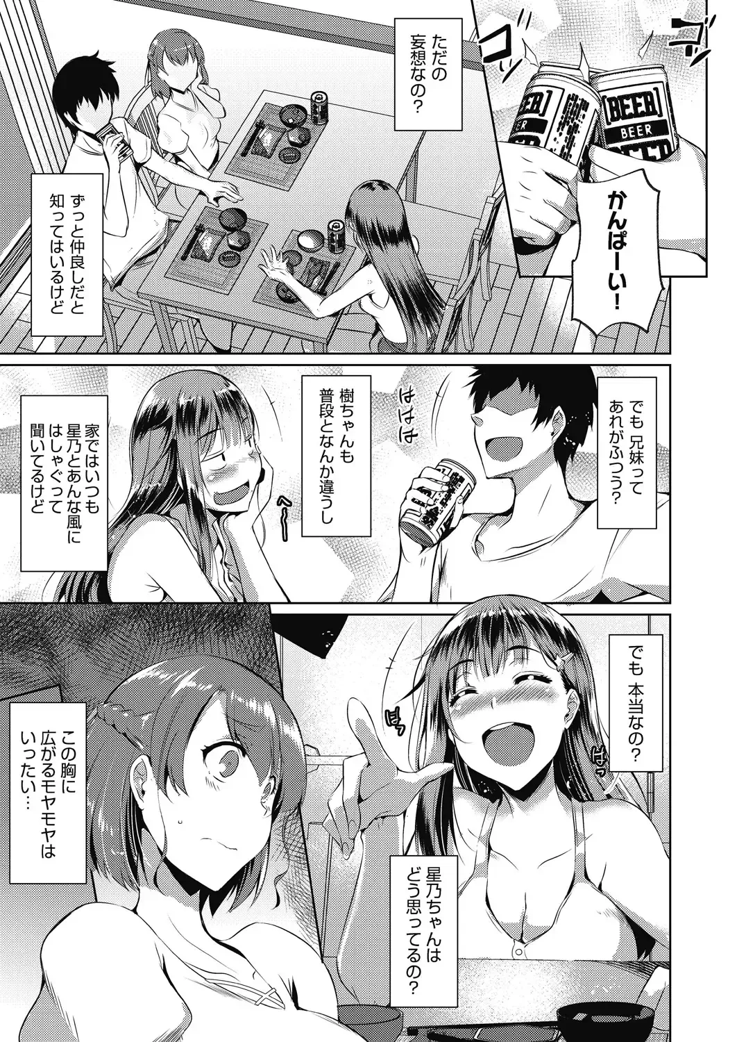 COMIC AUN Kai Vol. 11 Fhentai - Page 12