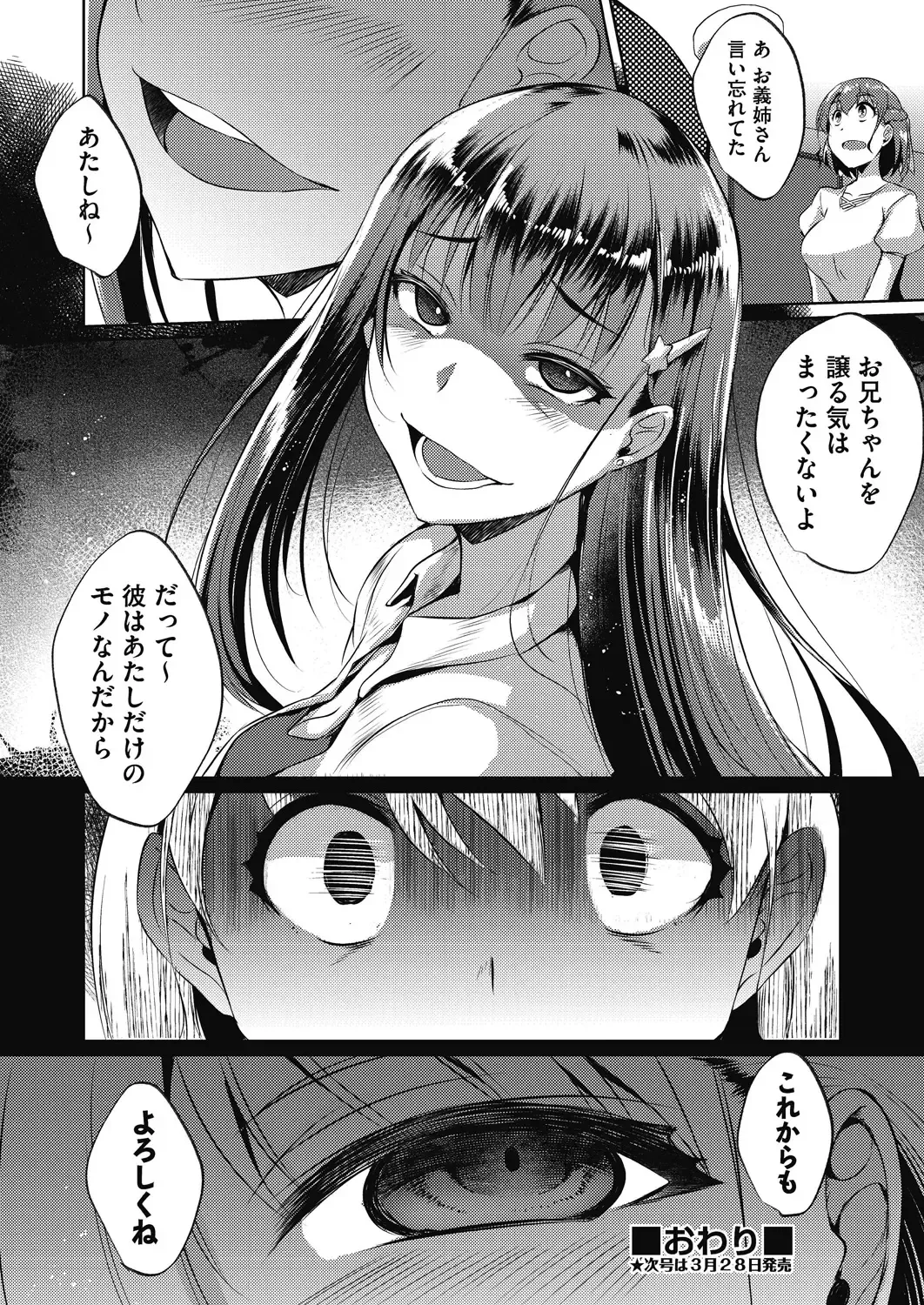 COMIC AUN Kai Vol. 11 Fhentai - Page 25