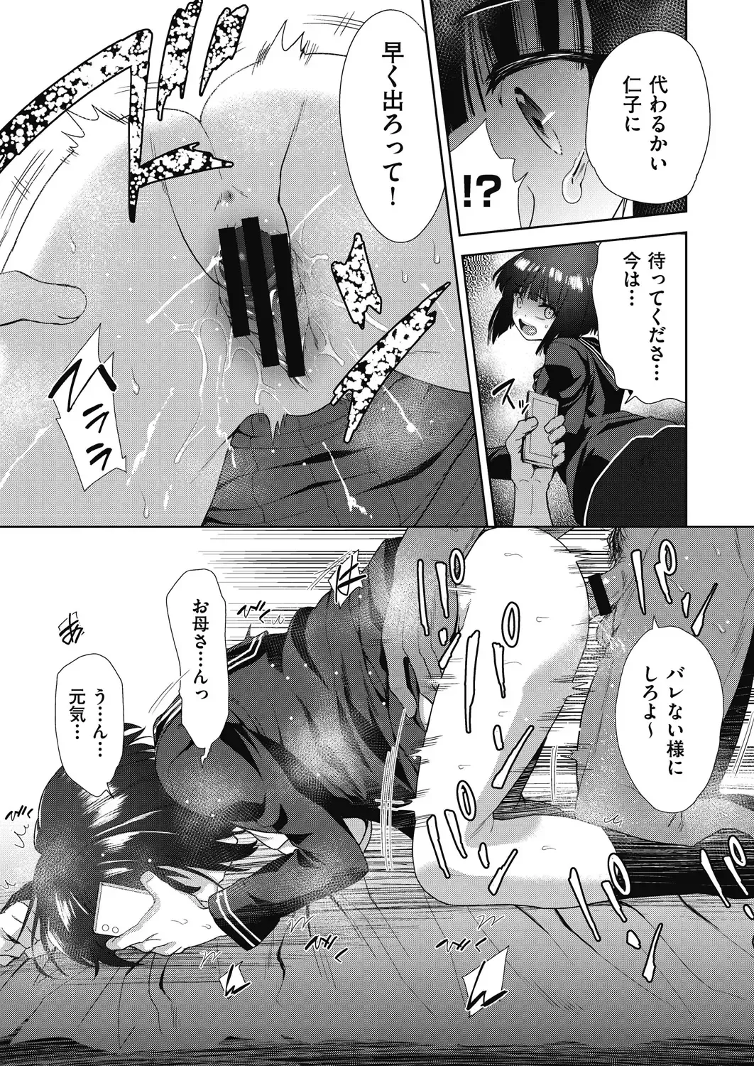 COMIC AUN Kai Vol. 11 Fhentai - Page 80