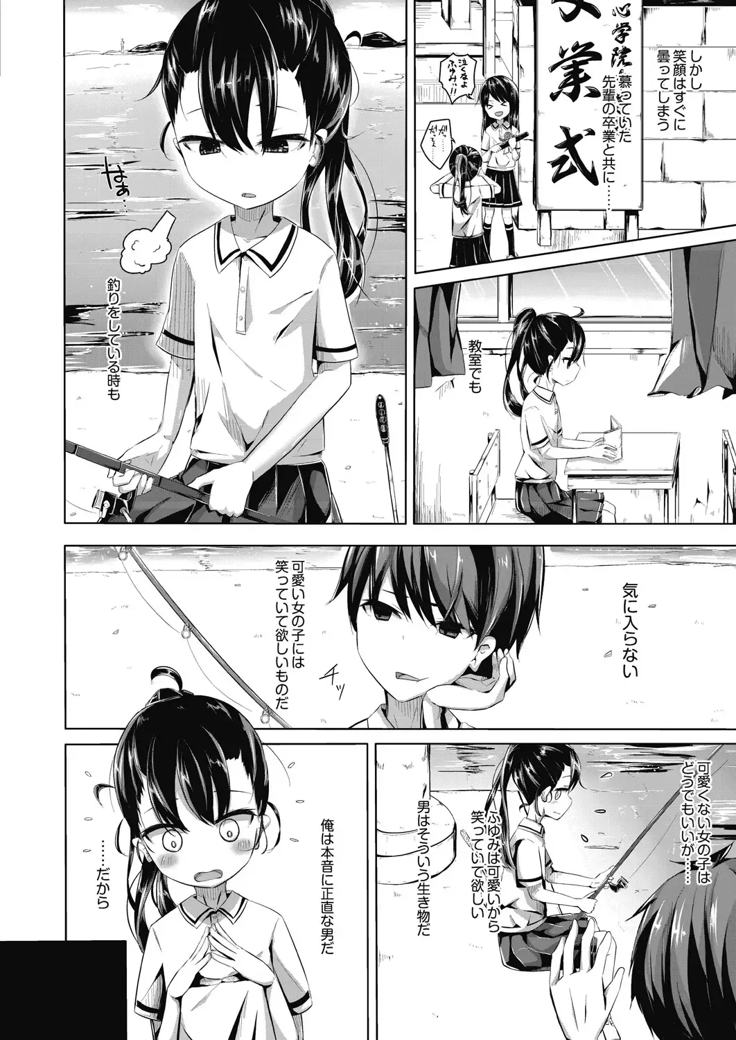 COMIC AUN Kai Vol. 11 Fhentai - Page 93