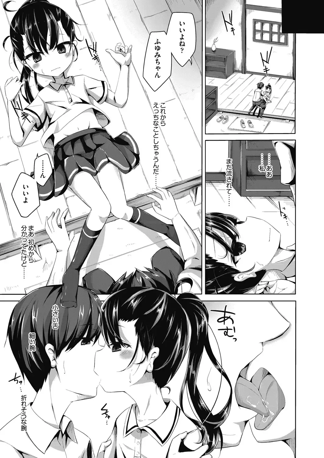 COMIC AUN Kai Vol. 11 Fhentai - Page 94