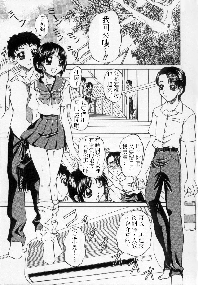 [Chunrouzan] Cool na Kankei | 很cool的關係 Fhentai.net - Page 1