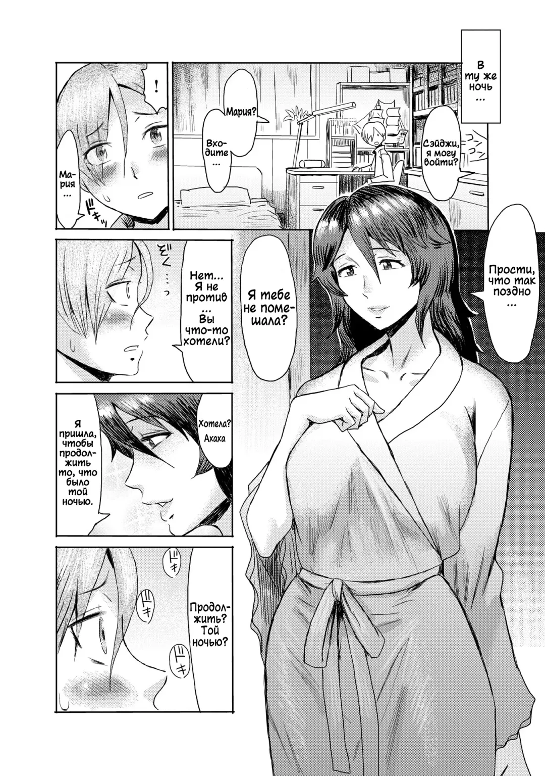 [Kuroiwa Menou] Gibo Ochi 2 | Падшая мачеха 2 Fhentai.net - Page 6