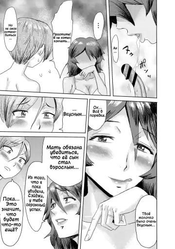 [Kuroiwa Menou] Gibo Ochi 2 | Падшая мачеха 2 Fhentai - Page 13