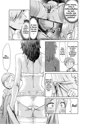 [Kuroiwa Menou] Gibo Ochi 2 | Падшая мачеха 2 Fhentai - Page 7