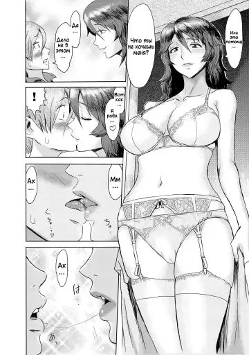 [Kuroiwa Menou] Gibo Ochi 2 | Падшая мачеха 2 Fhentai - Page 8